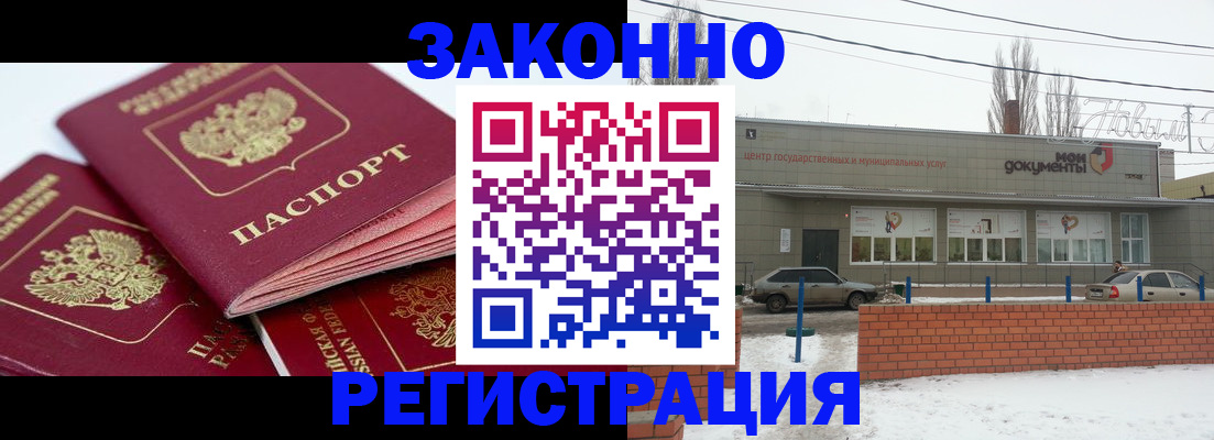 пропишу в квартире в Байкальске