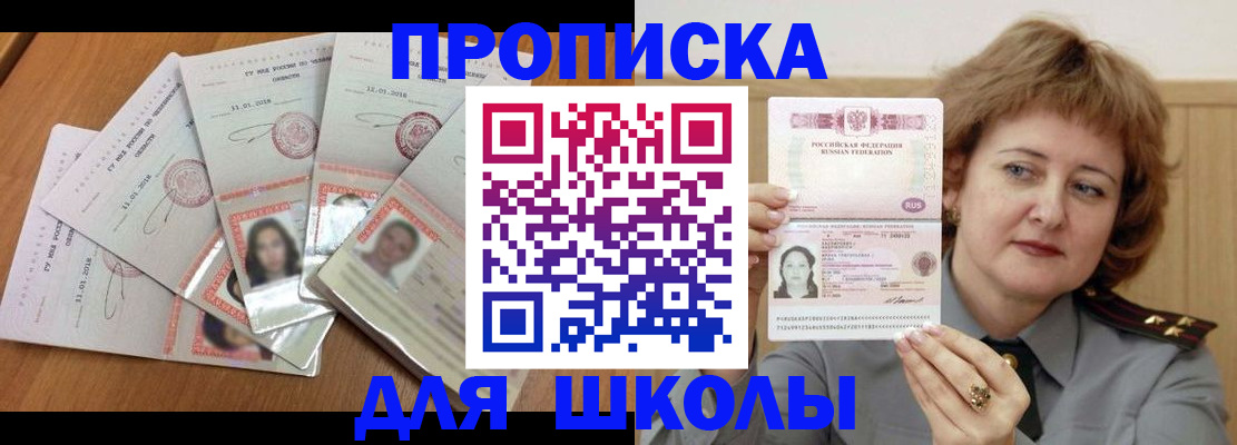 пропишу в квартире в Байкальске