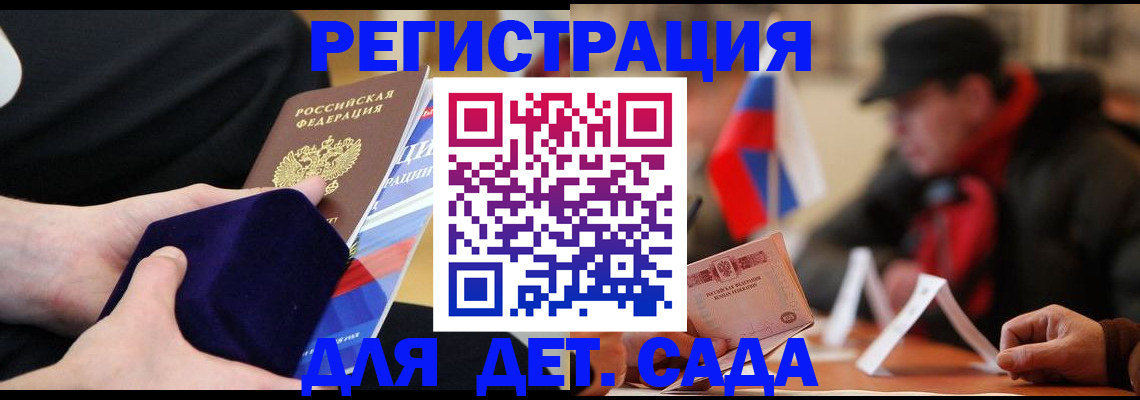 временная регистрация госуслуги в Байкальске