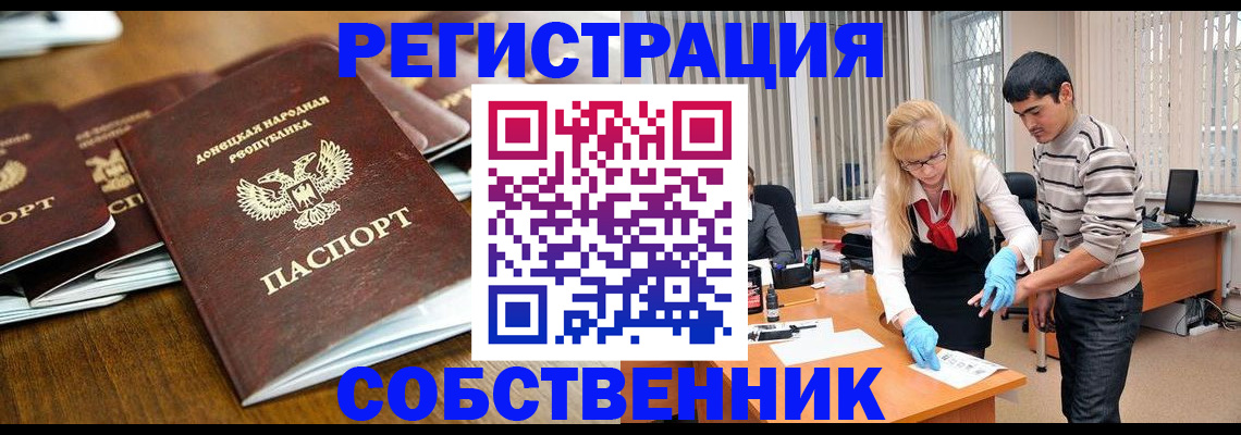 временная регистрация 2025 в Байкальске